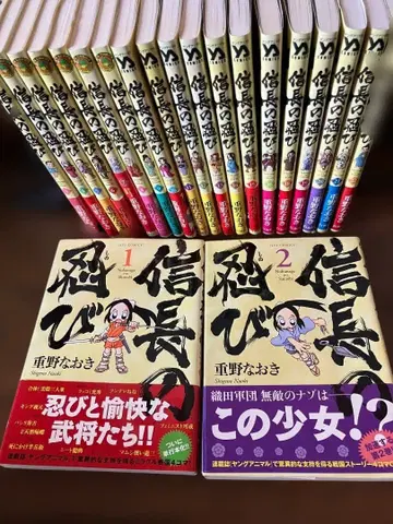 17권 없음. 노부나가의 닌자 1권 ~ 22권 세트