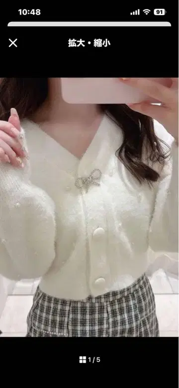 evelyn 에블린 펄 장식 화이트 가디건