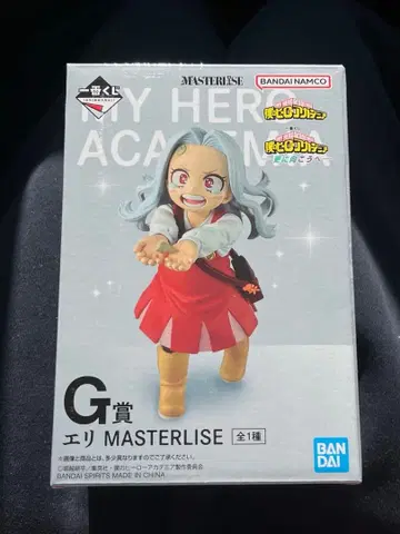 나의 히어로 아카데미아 에리 피규어 제일복권