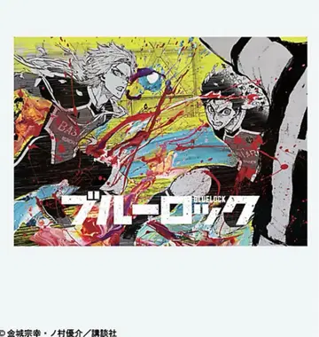 블루 록 이사기 요이치 & 미하엘 카이저 B2 포스터