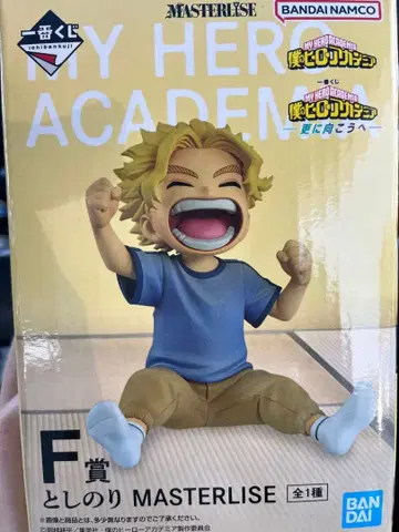제일복권 나의 히어로 아카데미아 -더욱 저 너머로- F상 토시노리 피규어