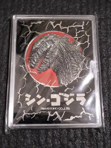 신 고질라 극장 한정 메달