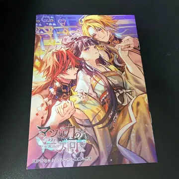 오토메이트 마츠리카의 눈동자 스텔라워스 소책자