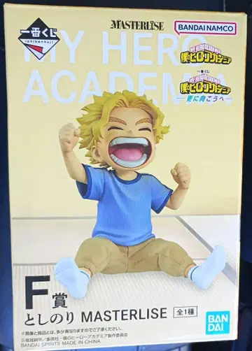 나의 히어로 아카데미아 제일복권 F상 토시노리 MASTERLISE