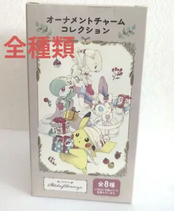 포켓몬 크리스마스 오너먼트 참 컬렉션 전 종류 컴플리트