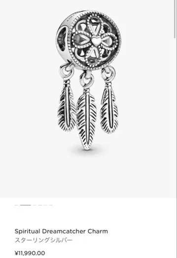 판도라 PANDORA 드림캐처 참