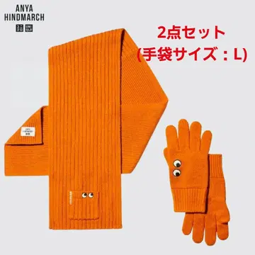 [새상품] 유니클로 아냐 히트텍 니트 머플러 장갑 L 오렌지 세트