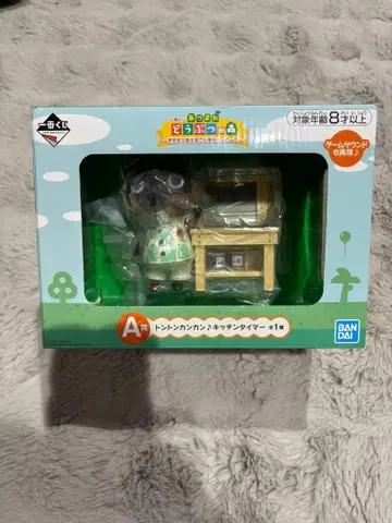 모여봐요 동물의 숲 제일복권 A상