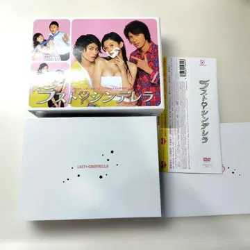 라스트 신데렐라 DVD