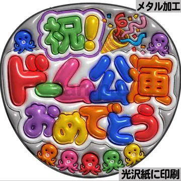 [광택지에 인쇄 메탈 돔 나니와] 통통 부채 글자 팬서비스 부채 부채