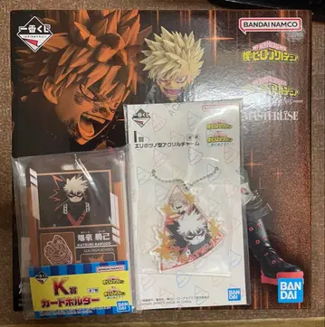 나의 히어로 아카데미아 히로아카 제일복권 B상 바쿠고 카츠키 피규어