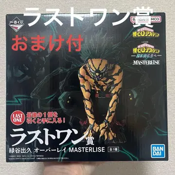 [라스트 원상] 미도리야 이즈쿠 오버레이 제일복권 히로아카