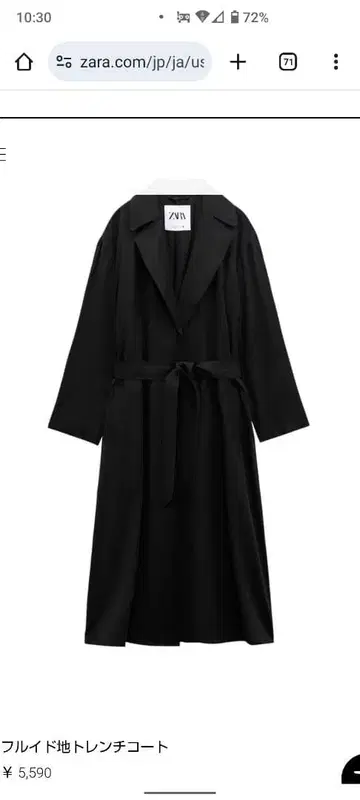 ZARA 블랙 트렌치코트 플루이드 원단 트렌치코트 L 사이즈