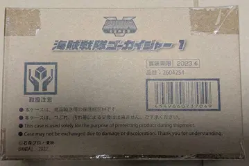 SHODO SUPER 해적전대 고카이저 1, 2