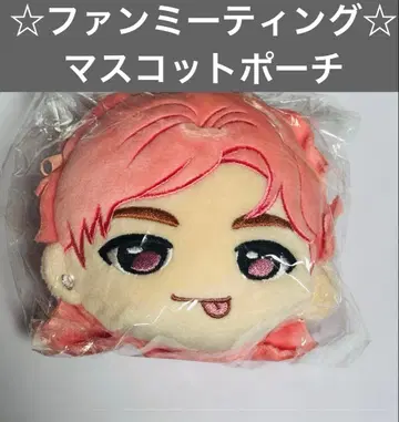 초특급 슈야 팬 미팅 마스코트 파우치