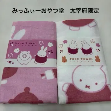 [미사용 미피 오야츠도 페이스 타월 다자이후 한정판 2장 세트