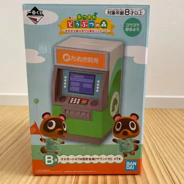 모동숲 제일복권 타누포트 ATM형 저금통