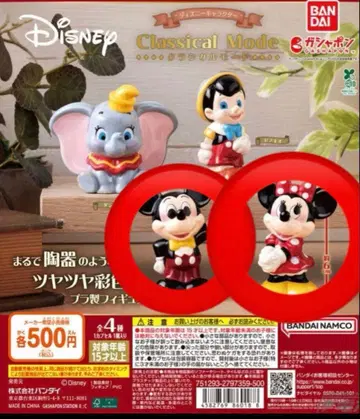 디즈니 클래시컬 모드 미키마우스 미니 마우스 캡슐 토이