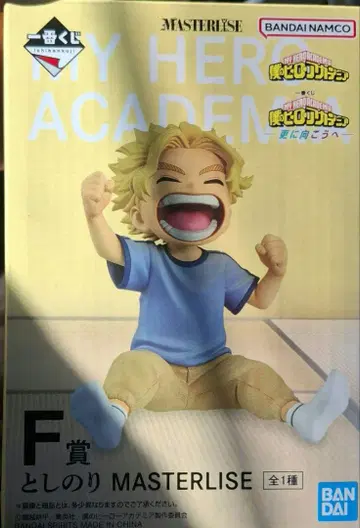 나의 히어로 아카데미아 히로아카 제일복권 MASTERISE 토시노리 F상
