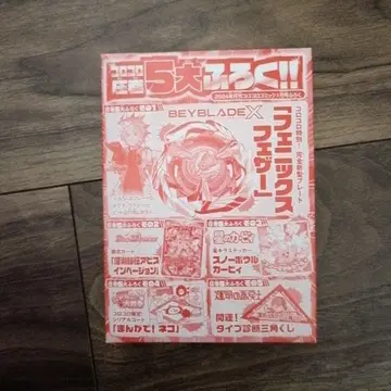 베이블레이드 X 피닉스 페더