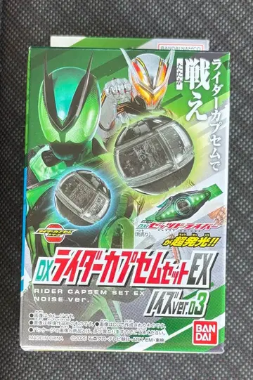 DX 라이더 카프셈 세트 EX 노이즈 ver.03