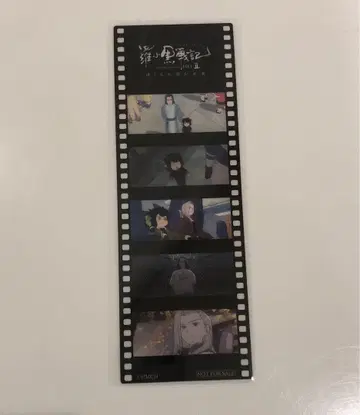 라소흑전기2 로샤오헤이센키 영화 입장자 특전 필름 프레임풍 책갈피