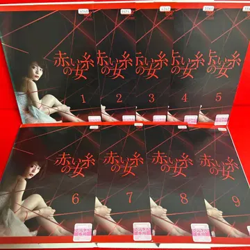 붉은 실의 여자 DVD 전권 세트 1권~9권 전 9권 미쿠라 마나
