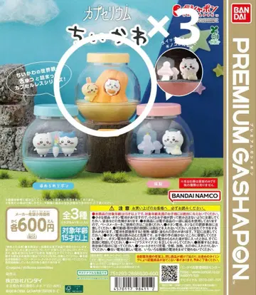 치이카와 카프세리움 젤리 토끼