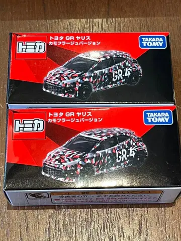 토미카 GR 야리스 카모플라쥬 버전 오너즈 미팅 2개