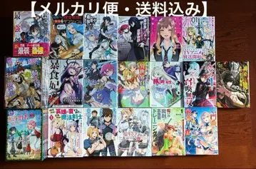 이세계 [만화] 묶음 판매 모험 용사 전생 소년 만화 청년 만화