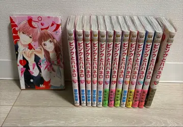 핑크와 하바네로 전권 세트 1-14권