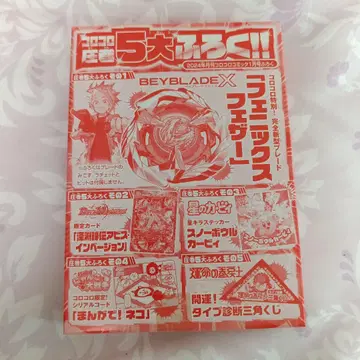 베이블레이드 X 피닉스 페더