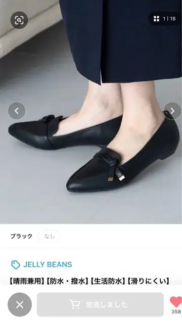 JELLY BEANS 블랙 로퍼