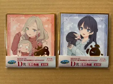 미니 색지 2종 세트