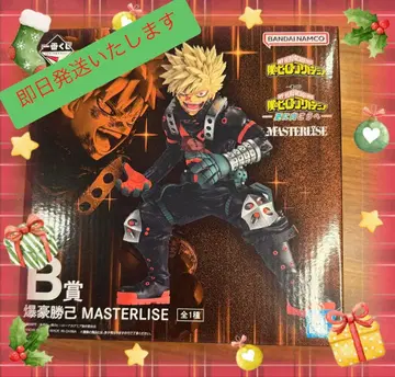 제일복권 나의 히어로 아카데미아 더 멀리 나아가자 바쿠고 카츠키 B상