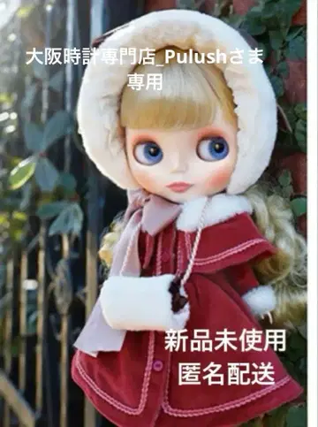 새상품 미개봉 네오 브라이스 송 오브 런던 메리 운송 박스 포함