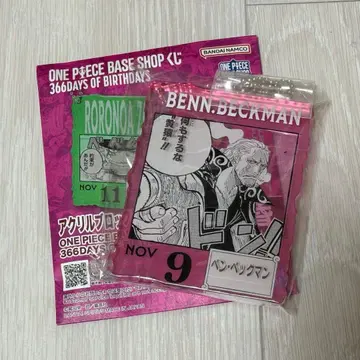 원피스 베이스샵 제일복권 벤 벡맨