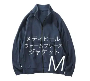 M 네이비 메디힐 웜 플리스 자켓