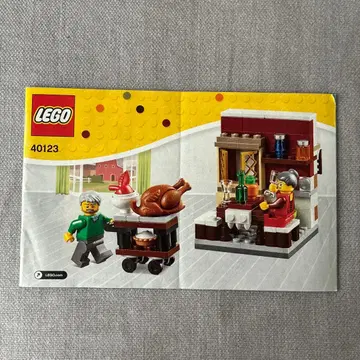 LEGO 40123