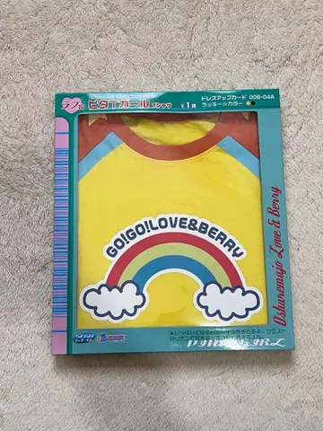 러브 and 베리 SEGA 럭키 쿠지 러브상 피타T걸