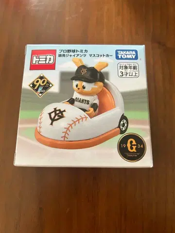 [ 새상품 ] 토미카 프로야구 요미우리 자이언츠 마스코트 2024년판