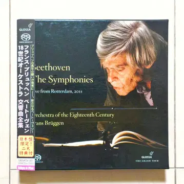 SACD 브뤼허 지휘 베토벤 교향곡 전집