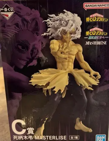 제일복권 나의 히어로 아카데미아 -더욱 저 너머로- C상 시가라키