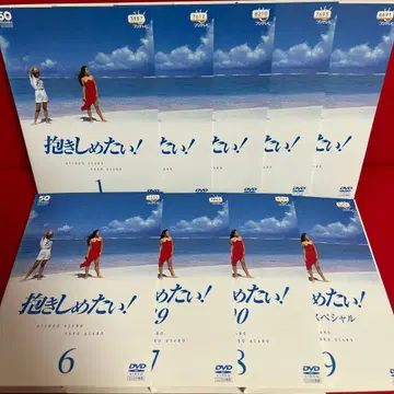 안아주고 싶어! DVD 전권 세트 1권 ~ 9권 전 9권 아사노 아츠코