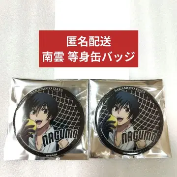 사카모토 데이즈 파보테리아 나구모 등신 캔뱃지 2점