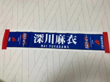 노기자카46 후카가와 마이 타월 2016 여름 투어