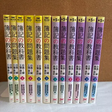 모두가 원했던! 부기 문제집 닛쇼 1급 교과서 문제집 12권 세트