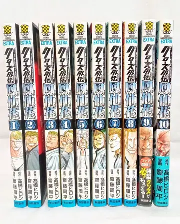 크로우즈 외전 봉선화 10권 타카하시 히로시