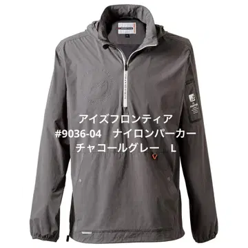 아이즈 프론티어 #9036-04 나일론 후드티 차콜 그레이 L