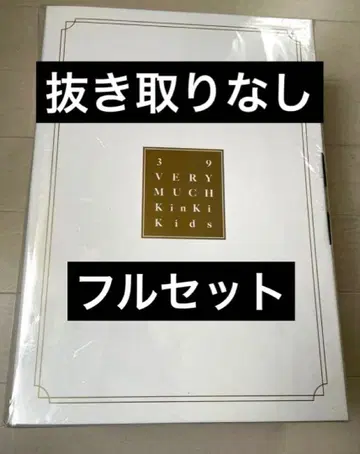 KinKi Kids 39 Very much Blu-ray